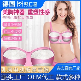 A generation of hair breast chest massager electric massage bra massage instrument beauty chest treasure Beauty Chest