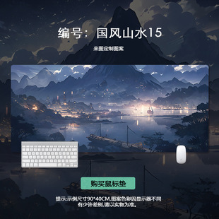 Guofeng Landscape Super Large Mouse Pad Beautiful Scenery Thickened Lock Edge Desktop Pad Ink Painting Office Computer Keyboard Pad