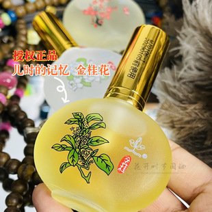 Fragrant poetry sea osmanthus fragrance perfume 30ml rose fragrance gardenia fragrance snow fall cold plum fragrance