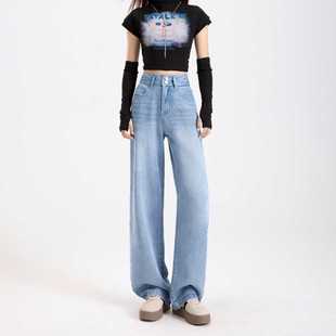Wholesale generation Tencel Lyocell Denim wide leg pants women's drape thin summer loose ice silk waist adjustable