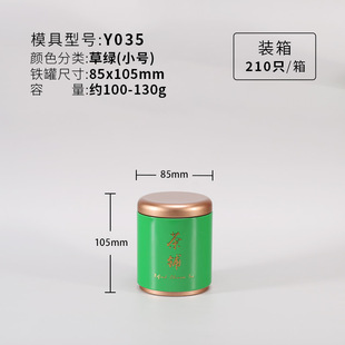 New Tea Storage Pot Portable Sealed Tinplate Pot Pu'er Tea Longjing Household Tea Pot Packaging Box