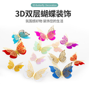 Двойной слой цвета полые бабочки стикер стены 3D полые бумаги Бабочка Amazon свадебный фестиваль украшения