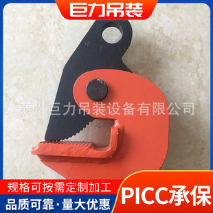 Steel plate lifting pliers horizontal hanging flat hanging die forging DFM flip lifting pliers iron plate 1 ton 5T steel plate clip lifting hook