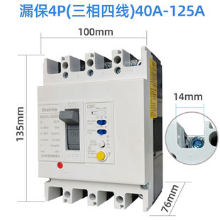 Shanghai People's Rmcm1 Molded Case Circuit Breaker 400A with Leakage Protection 3P Three-Phase Four-Wire 4P Switch