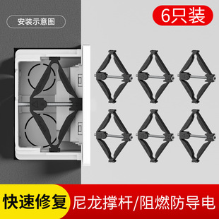 Type 86 Switch Socket Base Box Repair Kit, Dropshipping Wire Box, Diamond-Shaped Holder, Repair Support Rod Wholesale