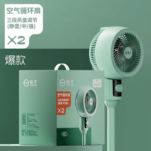 Новый вентилятор для циркуляции воздуха Yangzi, трехскоростной бытовой электрический вентилятор с дистанционным управлением, настольный бесшумный напольный вентилятор двойного назначения с сильным ветром