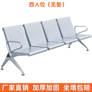 Triple Chair Meeting Room Work Chair Hospital Airport Waiting Chair with Coffee Table Stainless Steel Public Chair