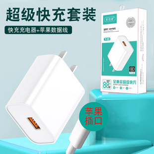 Зарядное устройство для мобильного телефона 120W Apple Huawei Android зарядная головка 9V2A супер быстрое зарядное устройство 3C