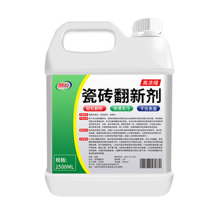 Tile Cleaner, Powerful Decontamination and Polishing Floor Tile Cleaner, Floor Renovation and Renovation Agent, High Concentration Cleaning Agent
