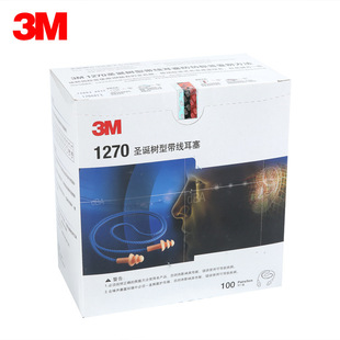 3M1270 Christmas tree-type earplugs with line anti-noise waterproof swimming sleep learning with line work labor protection earplugs