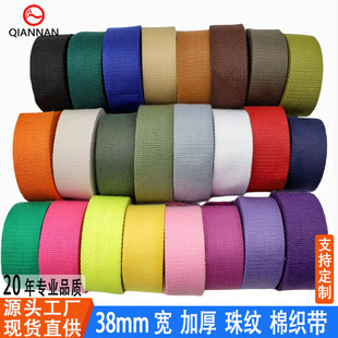 38mm thick color webbing bag wide shoulder strap portable belt yoga webbing canvas webbing accessories spot wholesale