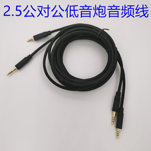 Подходит для проса miport для линии HDMI объемный звук сабвуфер аудио кабель метр линии питания линии передачи данных