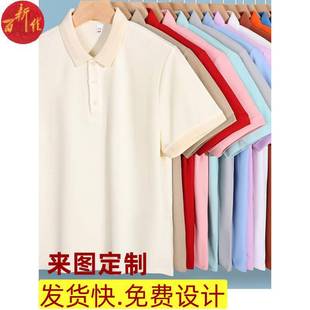 Solid Color Lapel Polo Shirt Men's Short-sleeved T-shirt Logo Summer Breathable Work Clothes Advertising Shirt Embroidered