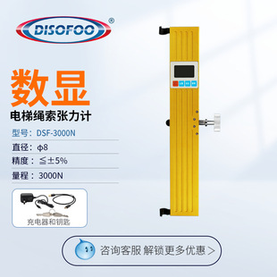 Wire rope tension meter anchor cable copper wire and cable handheld tension meter elevator rope tension tester
