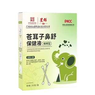 Baiyunshan Huacheng Ceratoes масло Сухая нос заложенный нос
