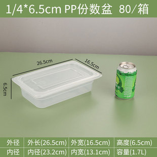 PP multi-purpose food grade plastic buffet malatang buckle lid box fresh storage box wholesale minus 8