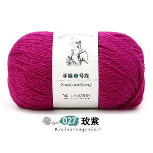 Xuelan velvet hand-knitted line 1 Australian wool 4-strand medium thick joint alpaca wool DIY scarf hat shawl crafts