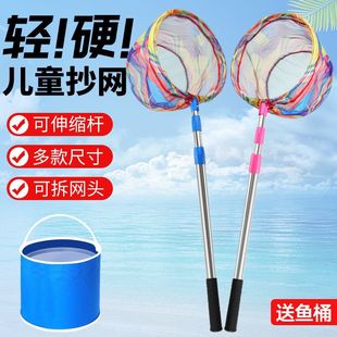 Children's Fishing Net Fishing Net Fishing Net Fishing Net Strong Super Hard Fishing Net Bag Children's Outdoor Small Fish Shrimp Catch Butterflies