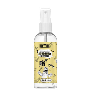 Outdoor Mosquito Repellent Spray Household Mosquito Repellent Liquid Portable Baby Special Essential Oil Plant Anti-mosquito Dew Mosquito Repellent