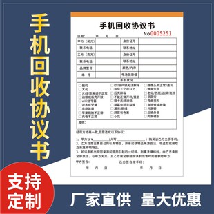 Mobile Phone Recycling Agreement Mortgage Recycling Registration Book Recycling Old Mobile Phone Registration Form Mobile Phone Recycling Registration Form