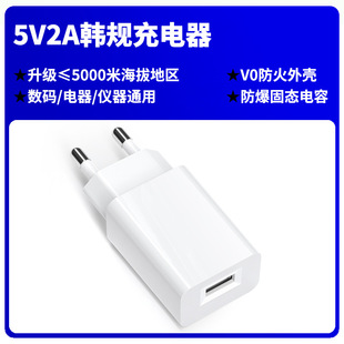 5V1A Корейское зарядное устройство KC Сертификация 5V2A зарядная головка для мобильного телефона Сертификация KCC Универсальное зарядное устройство USB