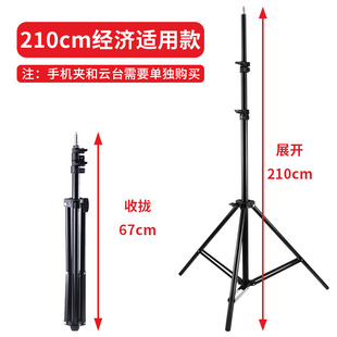 Floor-mounted lamp stand camera mobile phone stand short video live fill light stand telescopic tripod photographic equipment