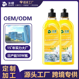 Customized Momeng Washing Machine Cleaning Powerful Cleaning and Descaling Household Drum Pulsator Washing Machine Special Cleaning Agent