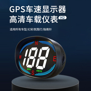 Car HUD heads up display H2 speed GPS compass multi-function display USB power supply Beidou satellite speed measurement
