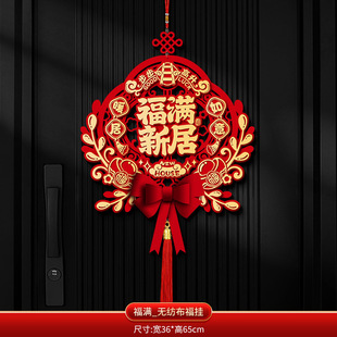 Magnetic couplet housewarming decoration new house moving ceremony supplies a full set of new house layout entrance door stickers