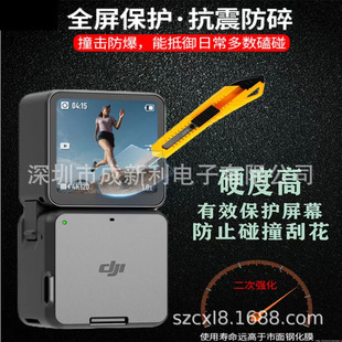 JI DJI Action2 LingEyes Sports Camera Accessories Lens Front and Rear Screen Tempered Film HD Scratch-resistant Protective Film