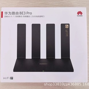Применимо для Huawei маршрутизации BE3 Pro четырехъядерный WiFi7 двухчастотная агрегация двойной скорости умных игр для домашнего использования