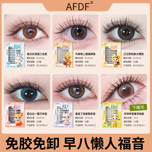 Cute Pet Glue-free False Eyelash Dog Large Capacity Natural Curly Cartoon Animal Series False Eyelashes Upper and Lower Eyelashes