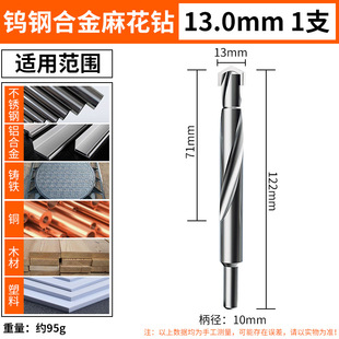 Tungsten steel alloy drill twist drill stainless steel punching spring steel angle cast iron special hard metal twist drill