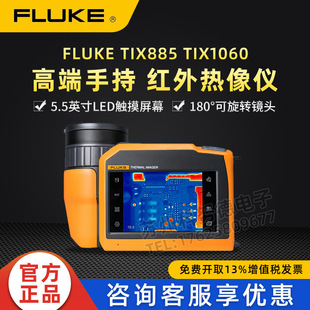 Fluke FLUKE Инфракрасный тепловизор tix885/tix1060 Промышленный термометр ручной тепловой камеры