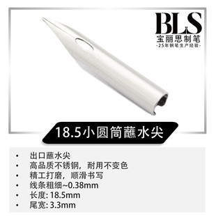18.5 Small Cylinder Extra Fine Medium Fine Grinding Tip Dip in Water Vietnam Pen Tip Bag Tip Artistery Curved Tip Headset Cleaner