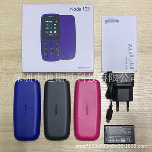 Трансграничный взрыв одиночный 105 2019 двойная карта GSM прямая пластина внешней торговли неинтеллектуальная ключевая пожилая машина 106 150 110