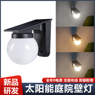 New Solar Ball Wall Lamp Home Courtyard Wall Lamp Garden Layout Balcony Courtyard Wall Atmosphere Decorative Lamp