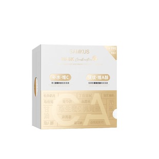 SAMKUS Early C Late A Mask Combination Vitamin C Oxygen Injection Hydrating Rejuvenating Retinol Firming Anti-Wrinkle Royal Age Care