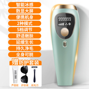 Ice Hair Removal Apparatus Women's Hair Shaving Apparatus for Pussy Hair Removal Household Leg Hair Removal Artifact Scraper Electric Hair Removal Apparatus