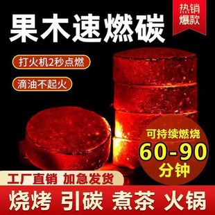 Quick-burning Fruit Charcoal with Holes Ignition Carbon Outdoor Barbecue Carbon Indoor Heating Charcoal Household Barbecue Charcoal Outdoor Free Shipping