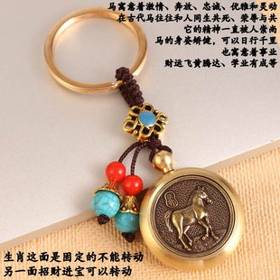 Brass Zodiac keychain brass pendant 12 Zodiac money transfer car key chain pendant manufacturers wholesale