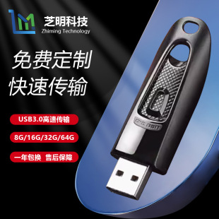 High-speed usb3.0 push-pull USB 64g128G car music USB gift bidding USB campus gift USB