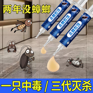 Cockroach medicine one nest end household whole nest end Cockroach gel bait Cockroach killing bait non-toxic Yiwu factory generation