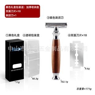 Old-fashioned manual razor razor walnut handle razor razor manual men's beard knife double-sided