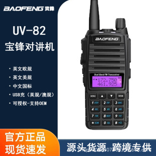 Прямо для Baofeng дальний домофон UV-82 домофон UV5R обновленная версия двухсегментной двойной защиты фабрики BAOFENG
