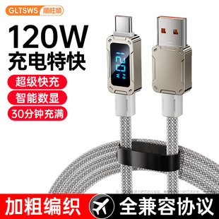 Pd120 W супер быстрая зарядка двойной кабель для передачи данных typec Подходящие Apple 15 Huawei Honor Xiaomi зарядный кабель