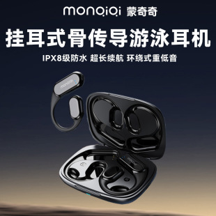 Black Choo B8 bone conduction ear-mounted IP68X waterproof swimming wireless Bluetooth headset super large battery super long battery life
