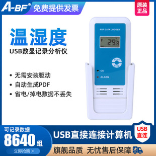 A- BF/extraordinary GGL-20 data analysis temperature and humidity recorder temperature and humidity meter electronic temperature record