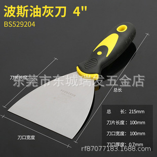 Persian tools putty knife thickened trowel scraper blade cleaning putty knife barbecue pancake rake putty