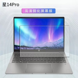 Подходит для HP Star 14Pro Пленка для клавиатуры TPN-W154 Защитная пленка для клавиатуры P14-eh0001TU Ядро 1